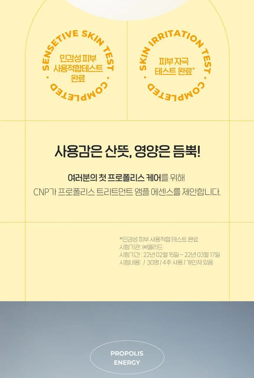 [대용량 한정기획] 차앤박 프로폴리스 트리트먼트 앰플 에센스 300ml 기획 (+화장솜 190매) 상세페이지 7
